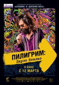 Пилигрим: Пауло Коэльо (2014)