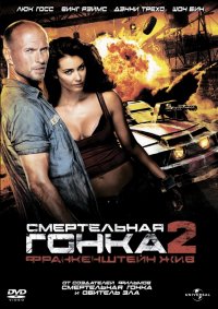 Смертельная гонка 2: Франкенштейн жив  (2010)