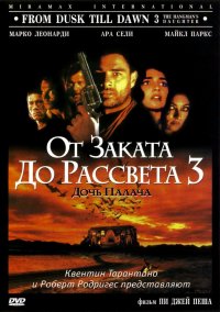 От заката до рассвета 3: Дочь палача (1999)