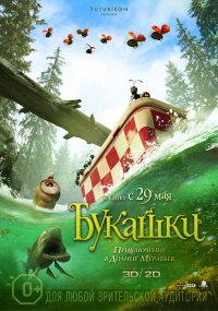 Букашки. Приключение в Долине муравьев (2013)