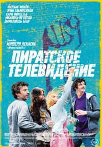 Пиратское телевидение (2012)