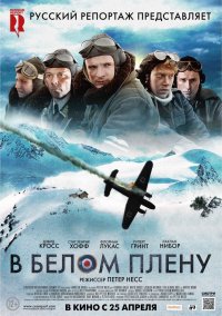 В белом плену (2012)