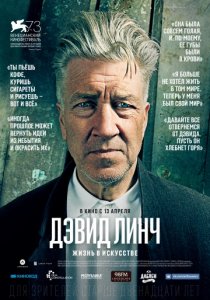 Дэвид Линч: Жизнь в искусстве (2016)