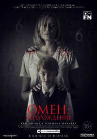 Омен: Перерождение (2019)