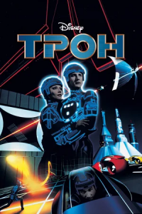 Трон 1 (1982)